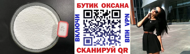 Бутират GHB  Мариинск 