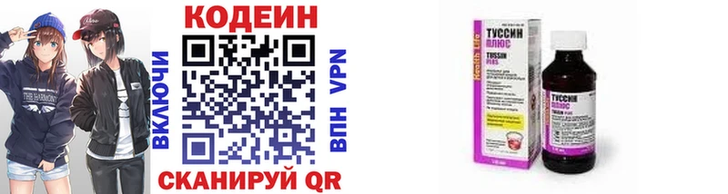 Кодеиновый сироп Lean Purple Drank  Мариинск 