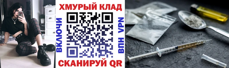 ГЕРОИН VHQ  МЕГА зеркало  Мариинск 