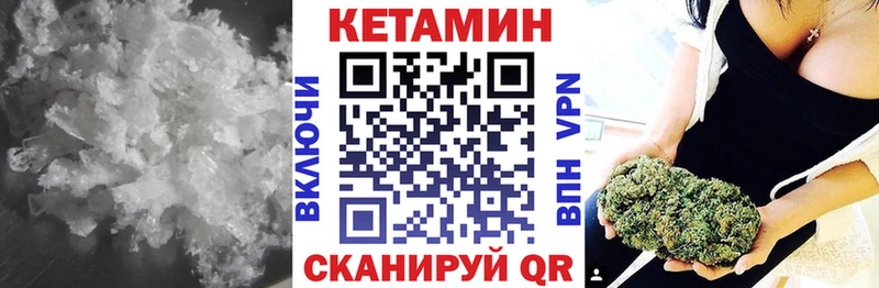 Кетамин ketamine Мариинск