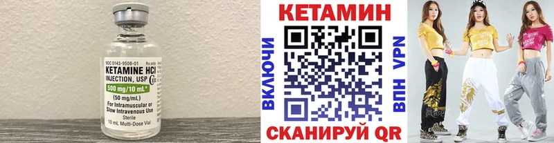 Кетамин VHQ  ОМГ ОМГ рабочий сайт  Мариинск 