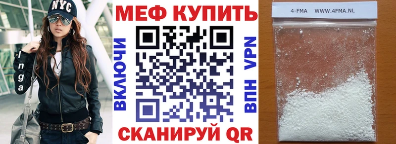 МЕФ мяу мяу  кракен онион  Мариинск  купить наркотик 