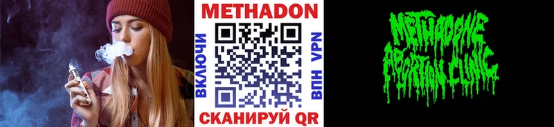 Метадон белоснежный  где купить наркоту  Мариинск 